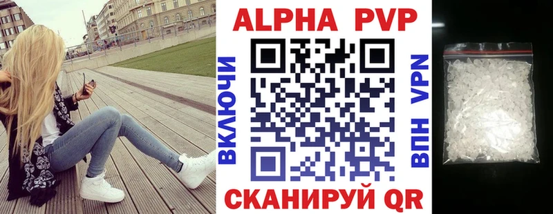Альфа ПВП мука  Купить  Асино 