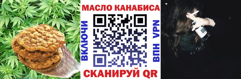 Купить  Асино  Печенье с ТГК марихуана 