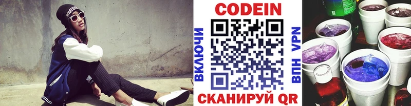 Купить  Асино  Кодеин Purple Drank 