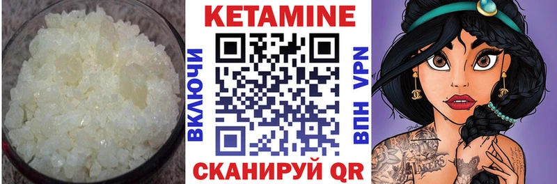 КЕТАМИН VHQ  Купить где  Асино 