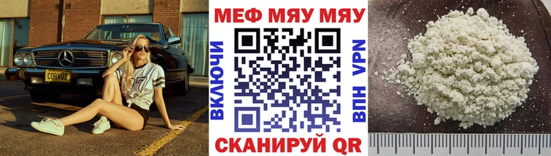 МЯУ-МЯУ mephedrone  Купить закладки  Асино 