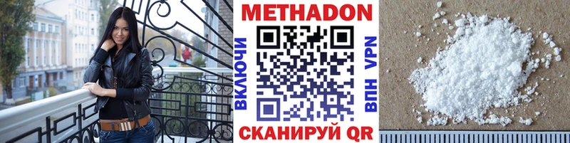 Купить где  Асино  МЕТАДОН VHQ 